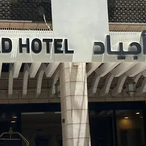 Manazel Ajyad Mecca